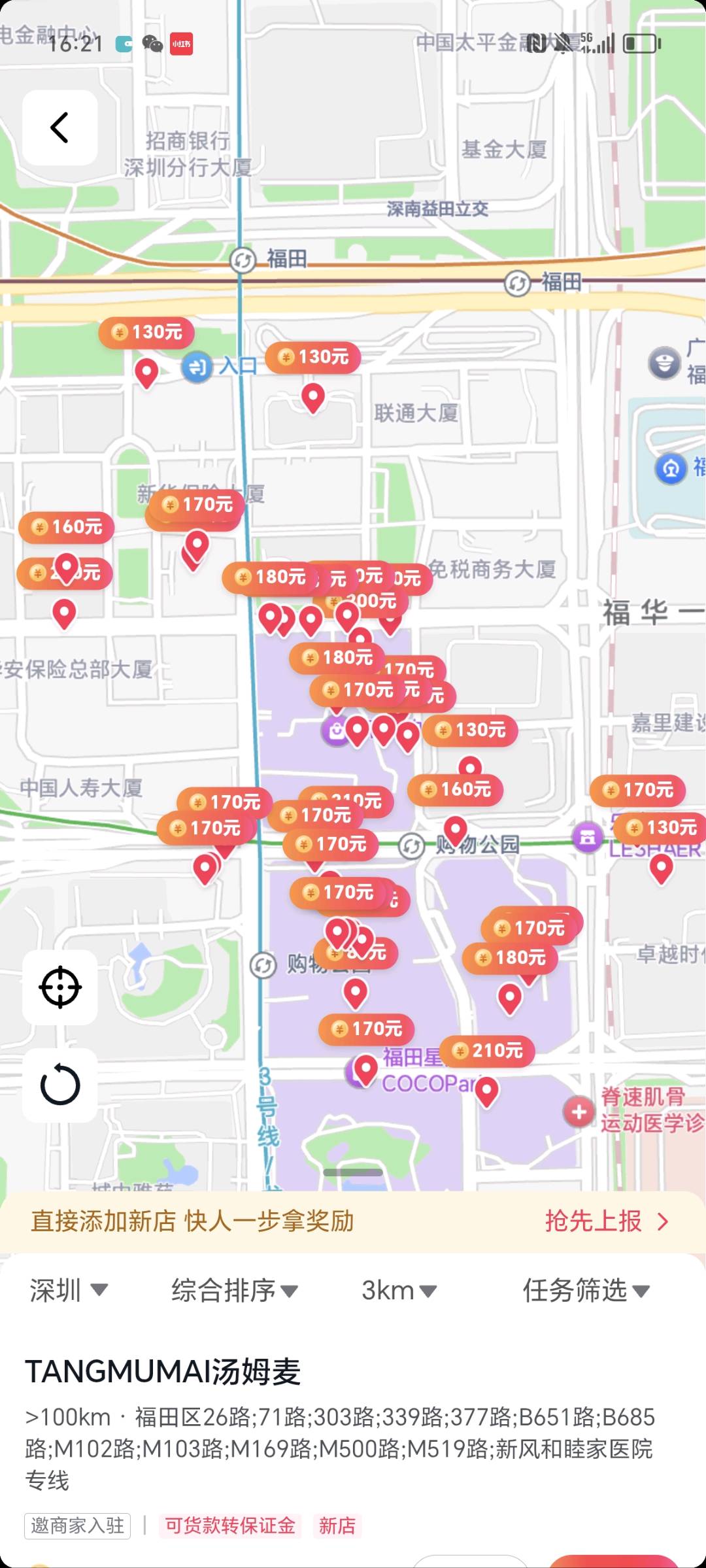 刘海涛地推项目全国范围可做，本地团购入驻，日*
