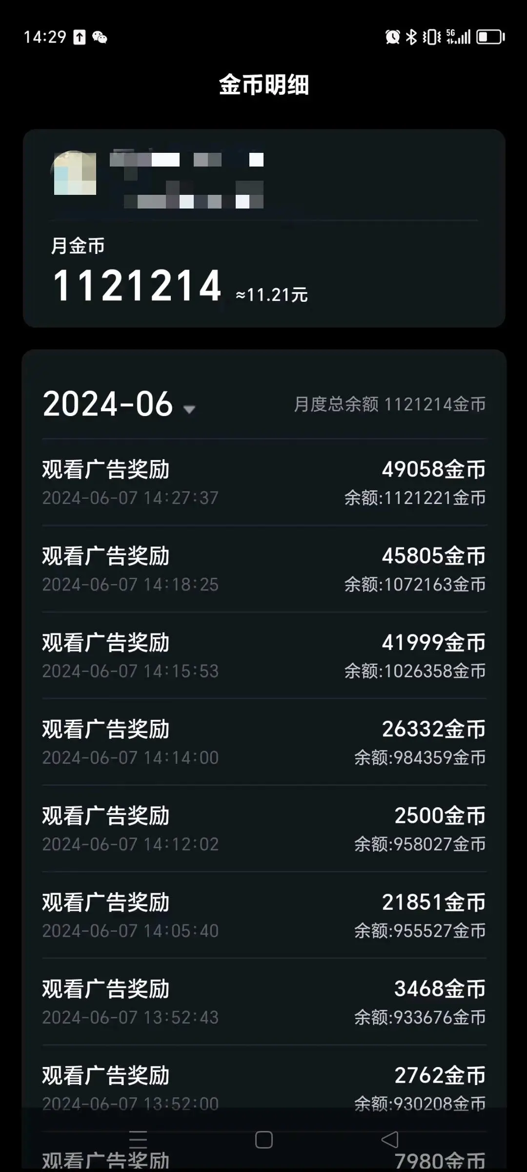 杨先生其他供需