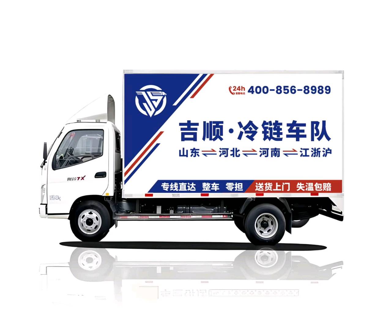 赵金其他供需4.2米冷藏车.车队招募合伙人