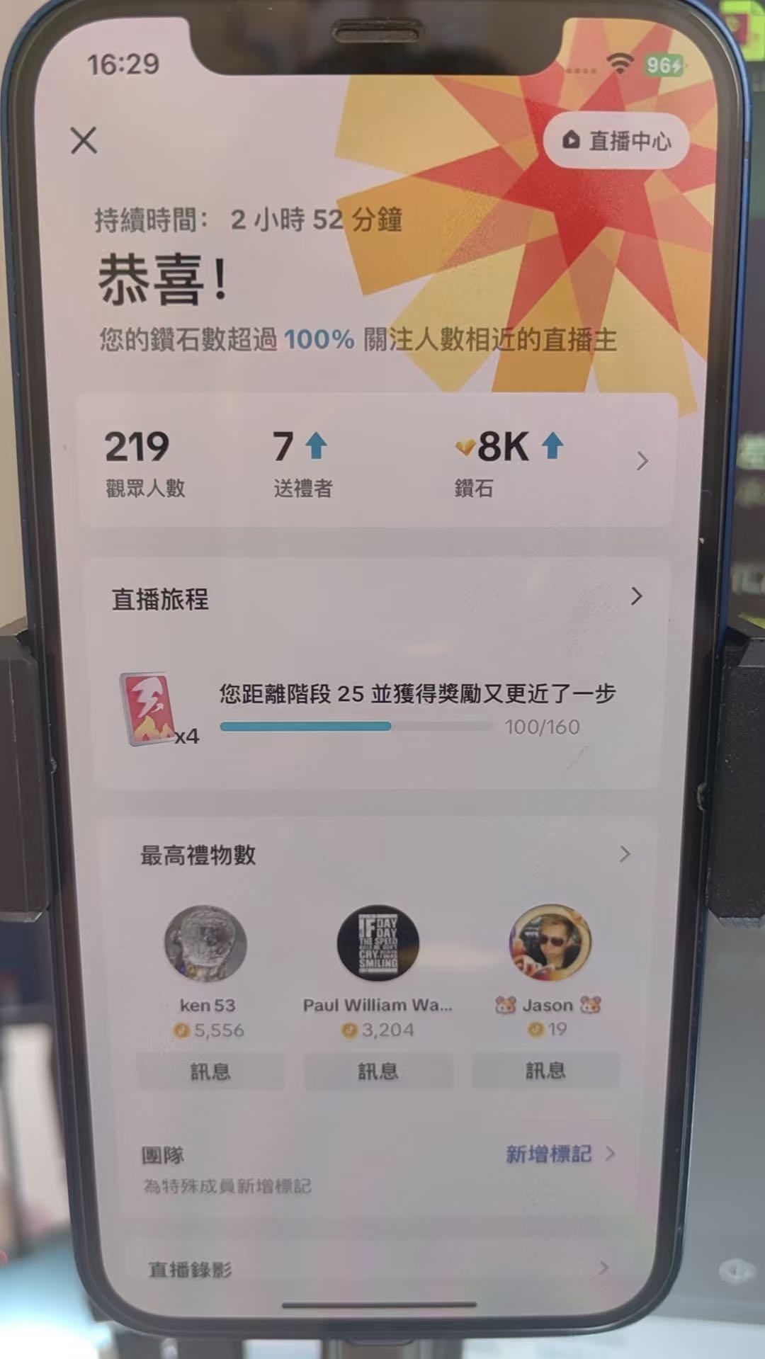 李善洋TikTok抖音本土直播
