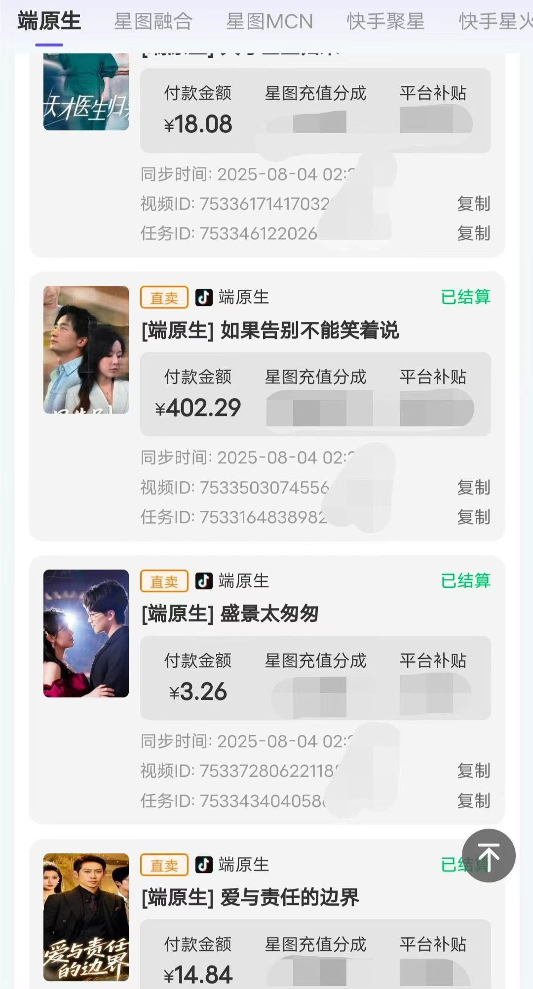 赵科爆火副业 短剧 小游戏赛道 有手机就能做 