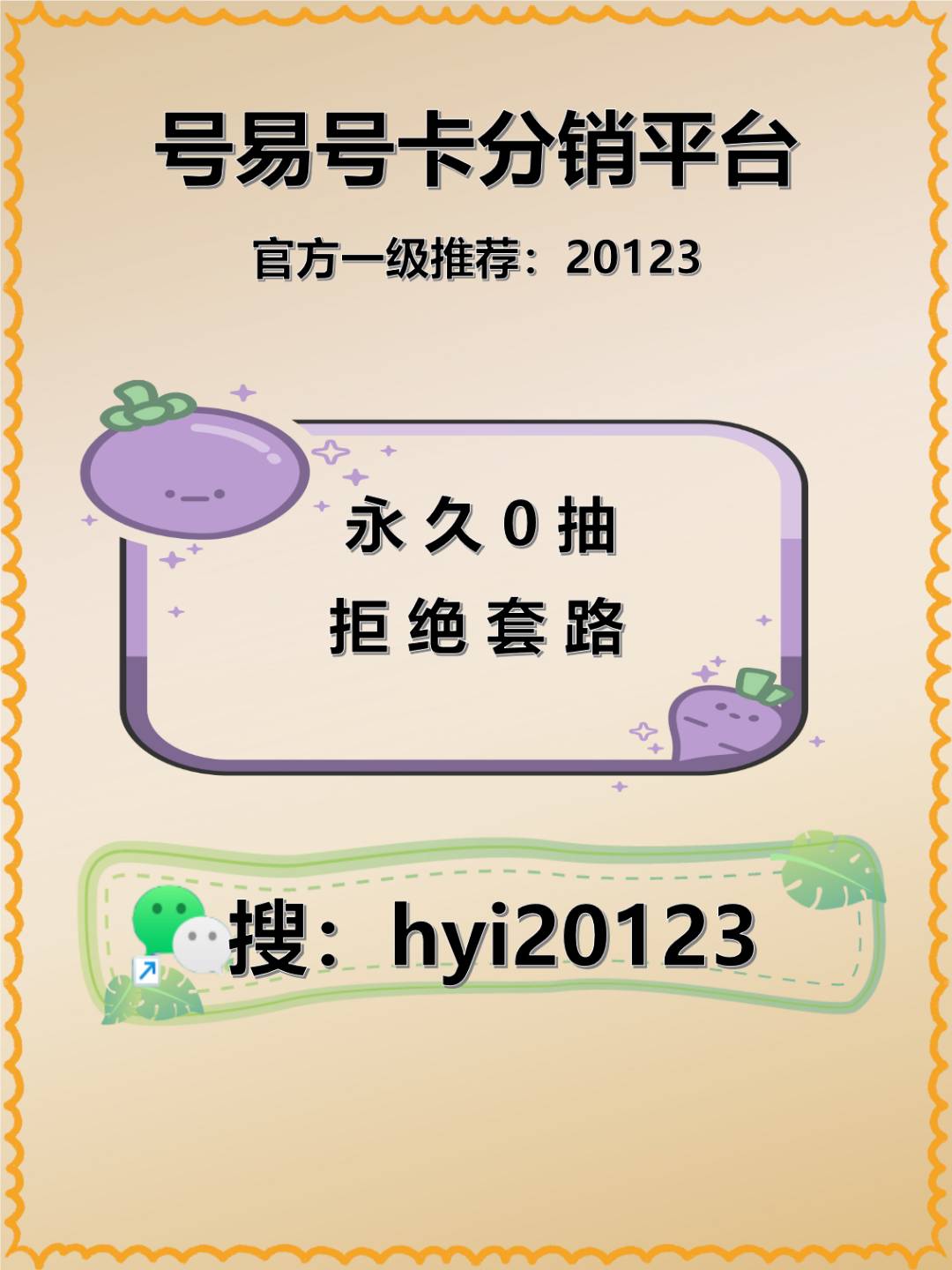 张女士找合伙人号易APP直招官方一级D理，合伙人，欢迎咨询