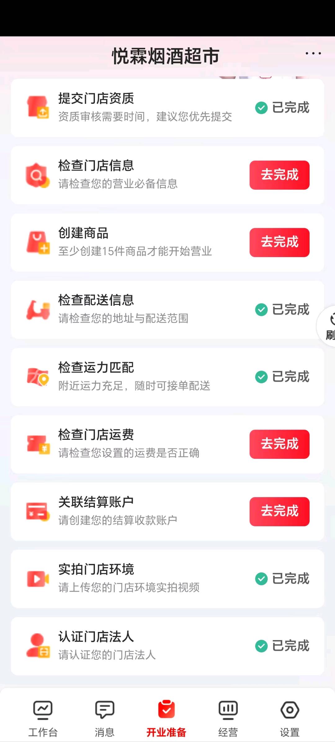 张开放推广团队