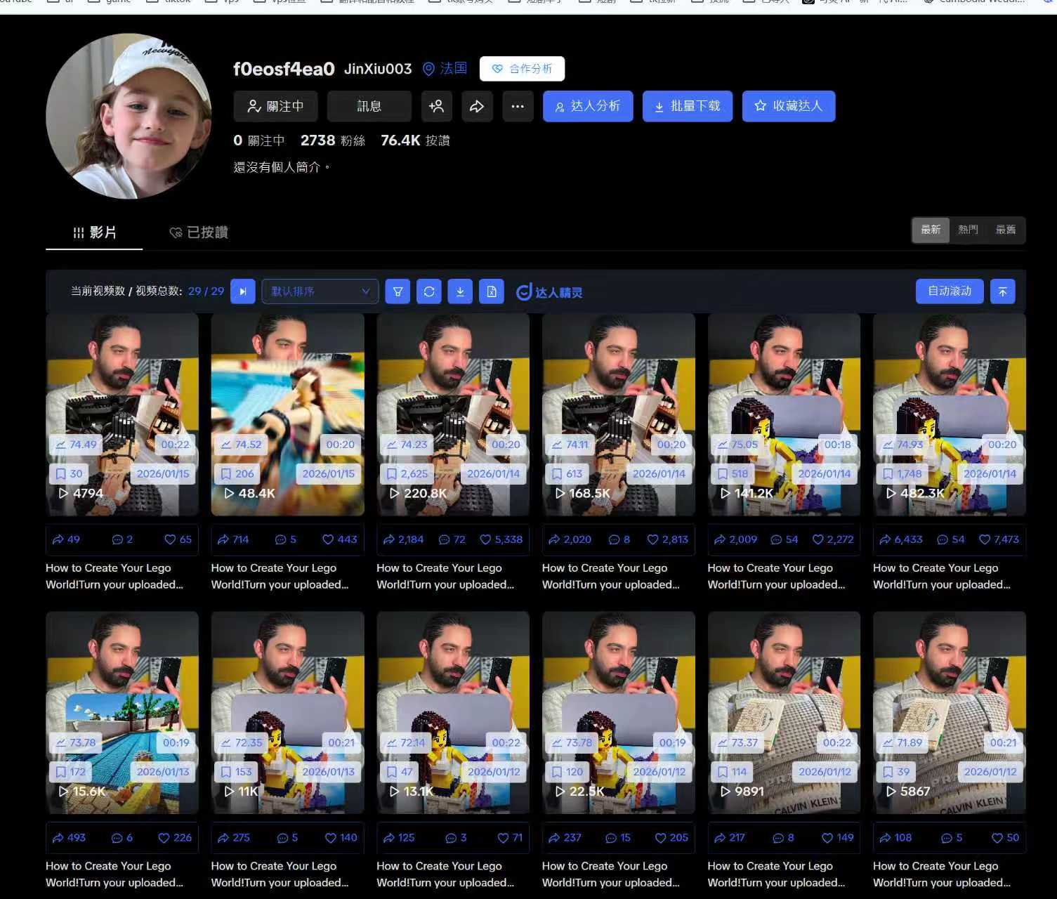 韩宗文其他供需Tiktok 拉新项目