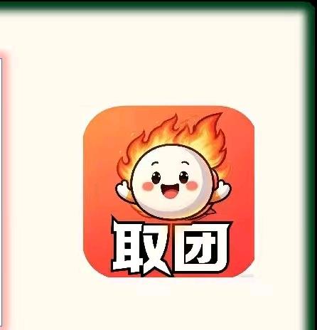 董凯祥其他供需0投资，每天几分钟，免费做广告任务，拿工资，招团队长