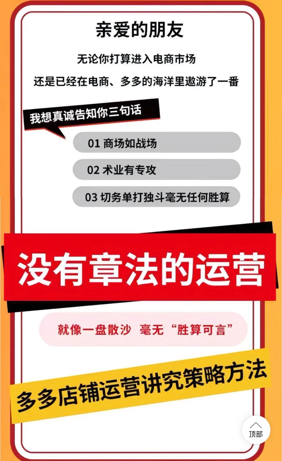 秦女士拼多多电商免费带，0基础可带，三种模式，批量开店利润翻倍，你9我1