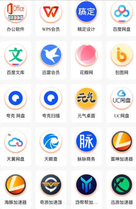 杜家俊提供权益卡券优惠券直充卡*400款产品，寻求分销 企业 渠道 采购