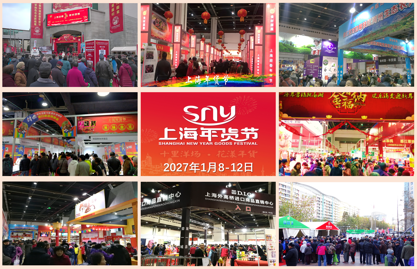 刘杰场地活动寻找名特优农产品、银发生活、智能养老用品、国潮非遗等企业