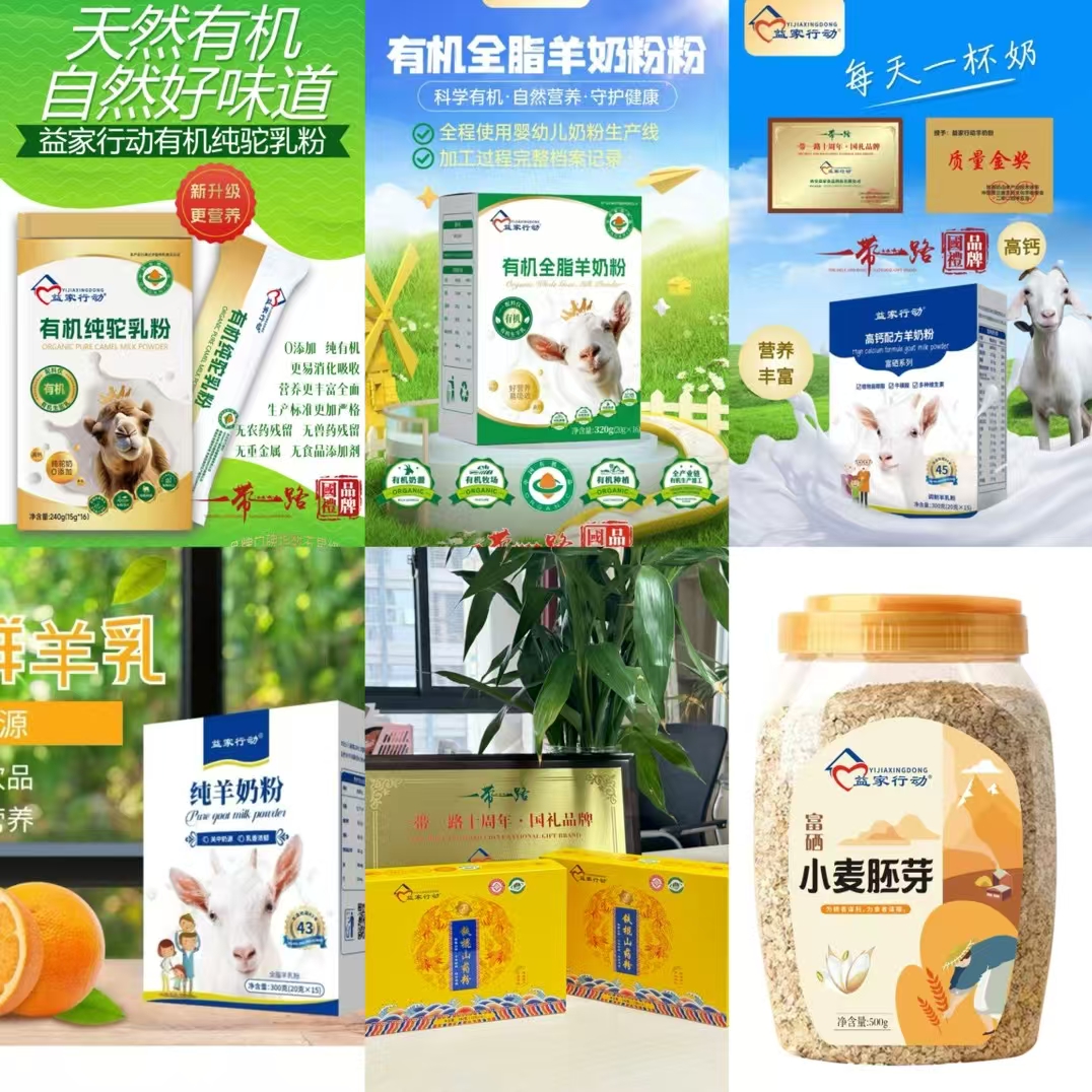 张碧连品牌货源提供羊奶粉驼奶粉