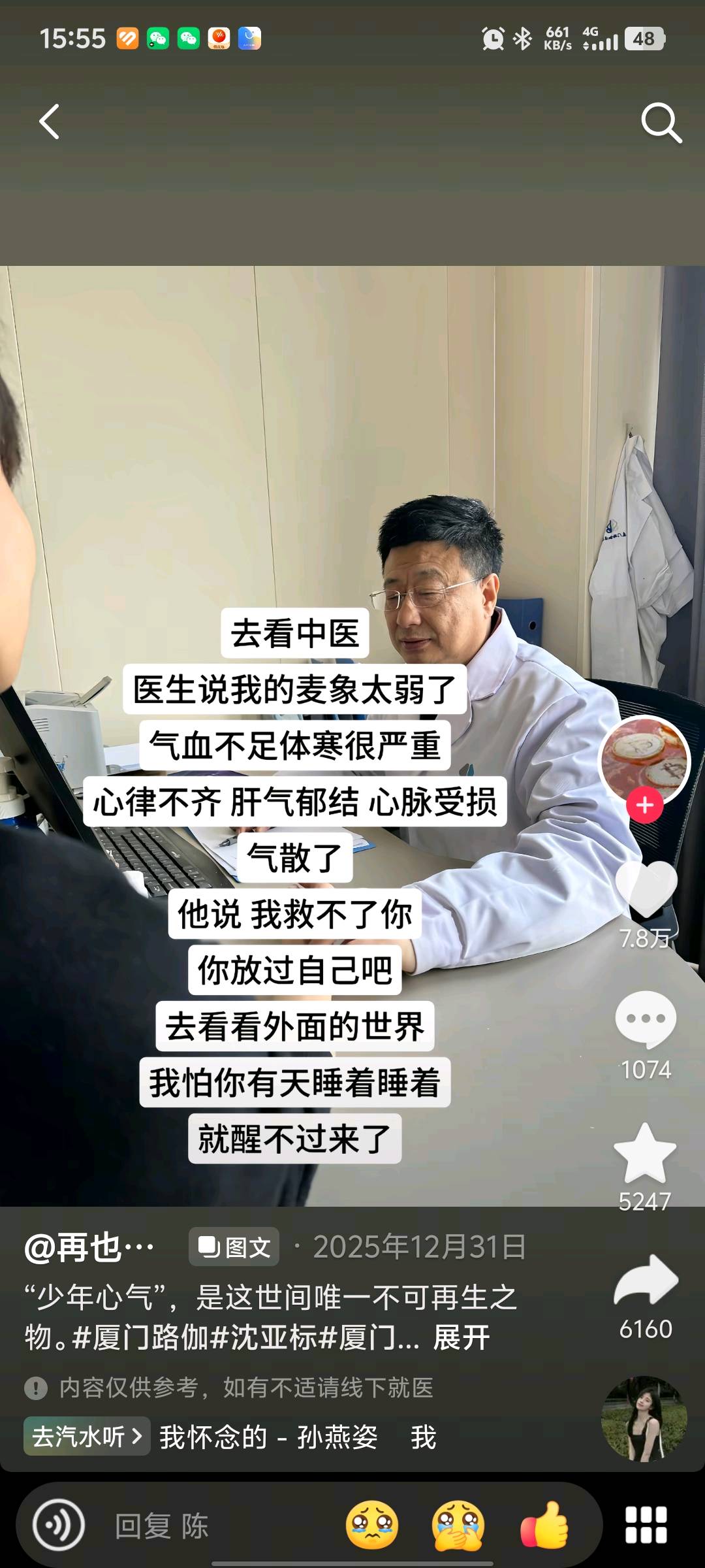 林铭航其他供需