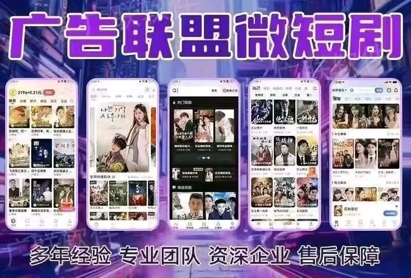 周梦悦找合伙人AI看短剧挣收益，随时可提现，长期绿色稳定，操作简单，可先体验后付费