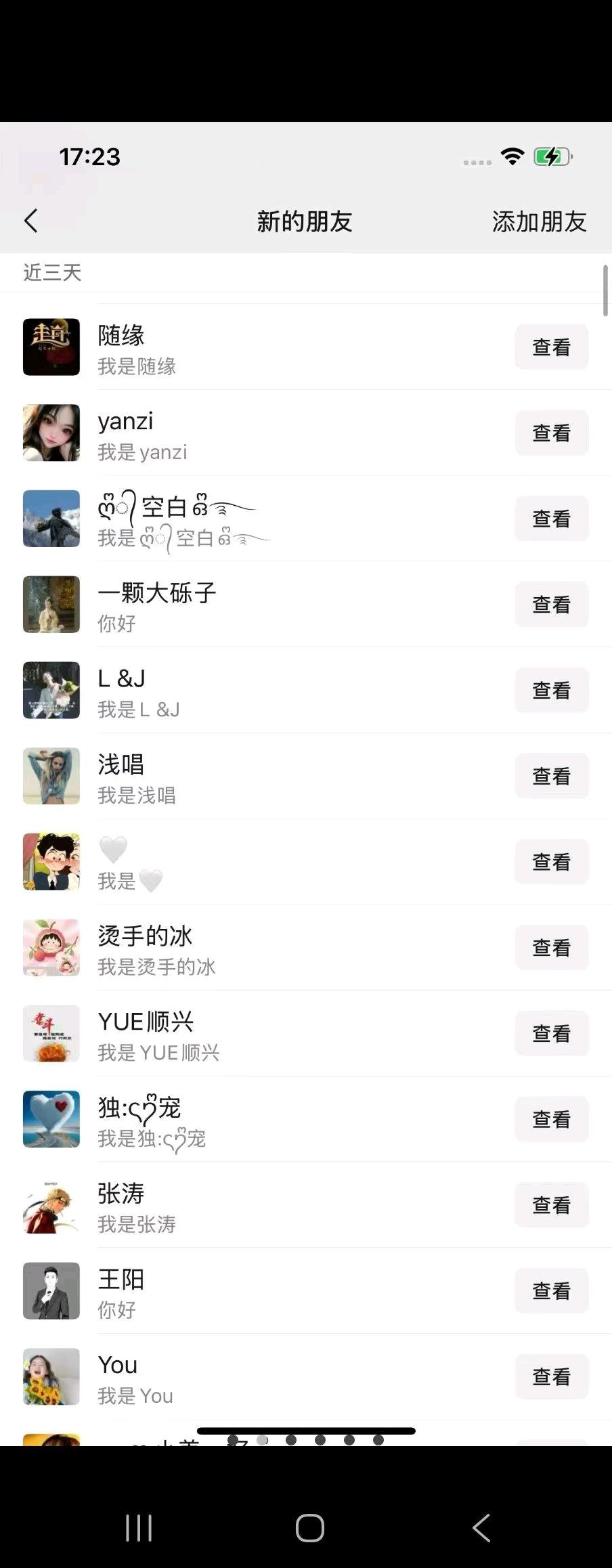 唐先生找合伙人