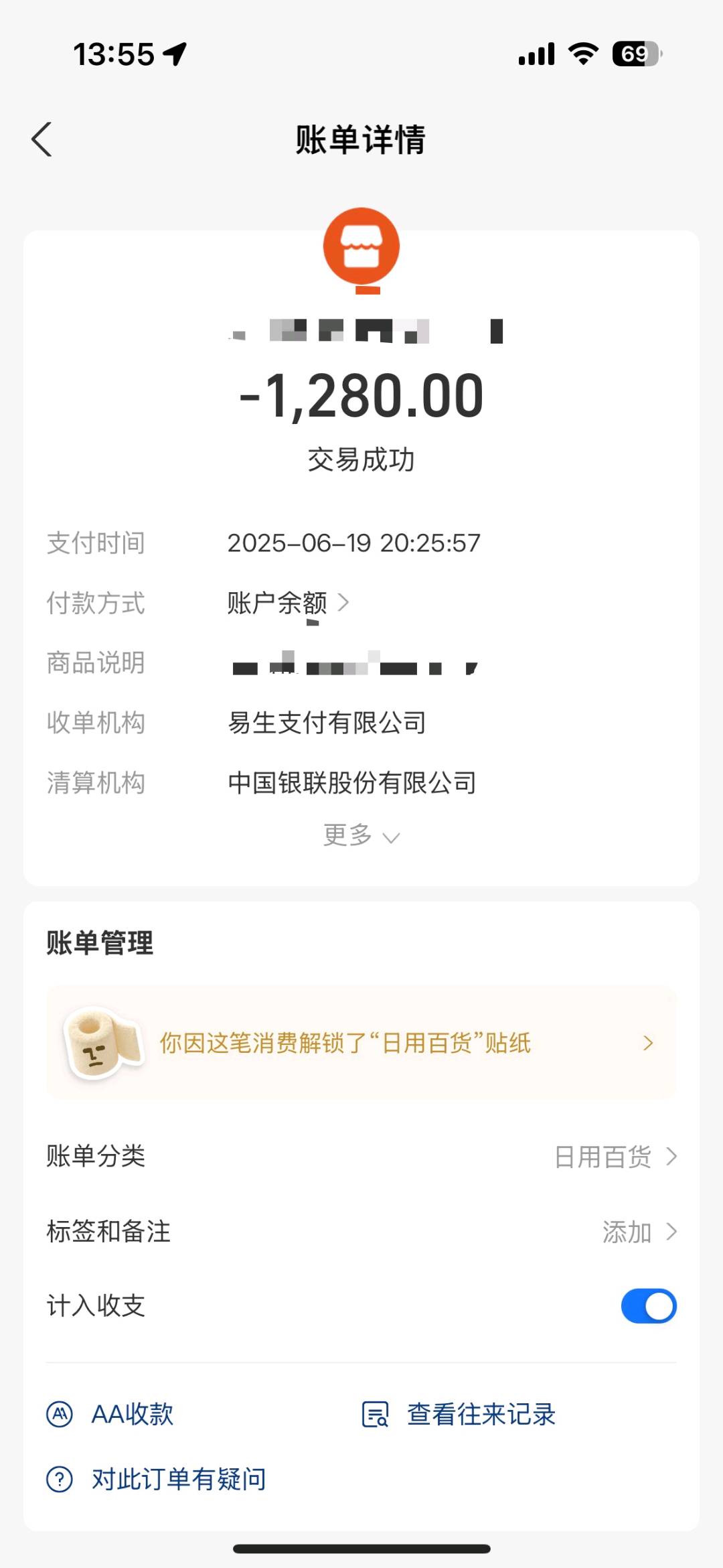 杨彪寻找全国合作，充电宝广告贴，日结，单价3元，多贴多得，无地域限制