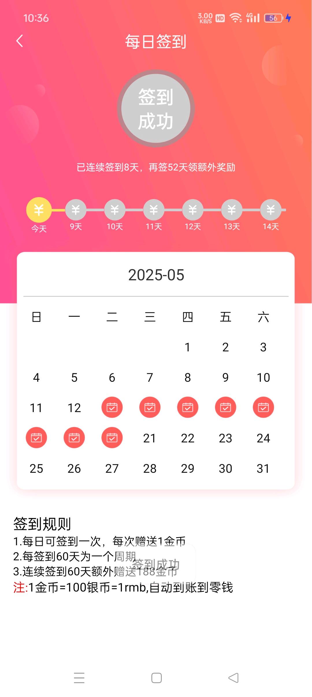 刘超林推广团队接单
