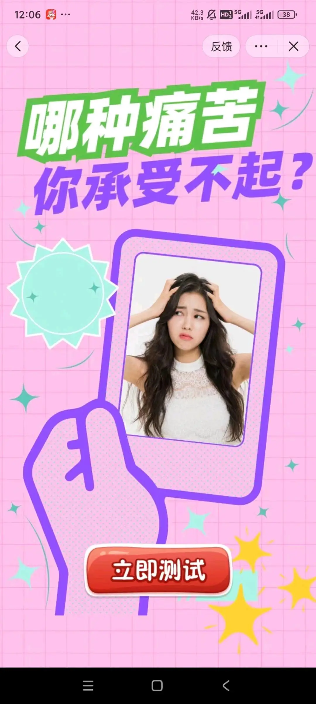 邢女士穿山甲广告小程序