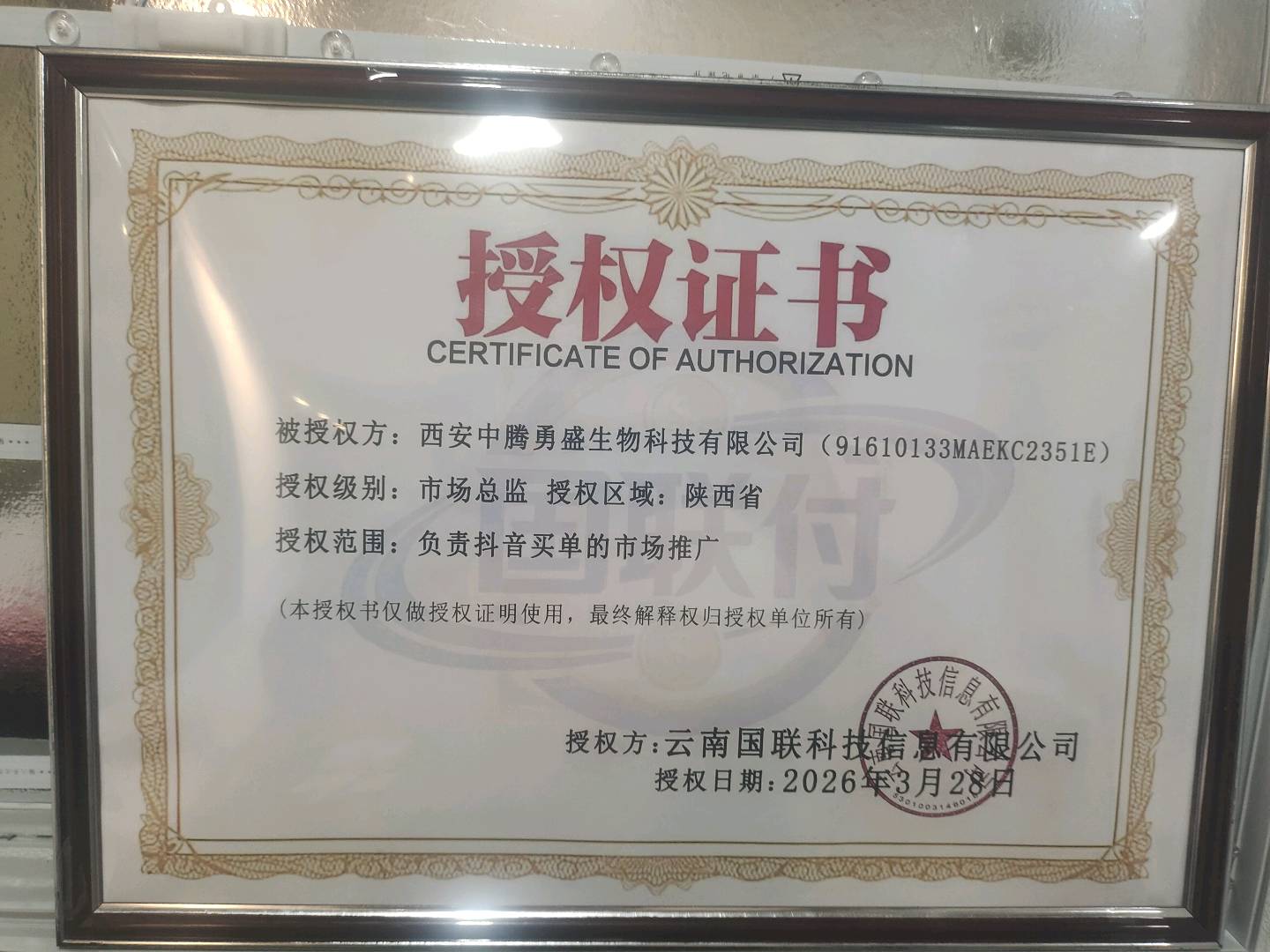 常金财其他供需抖音买单 抖音支付