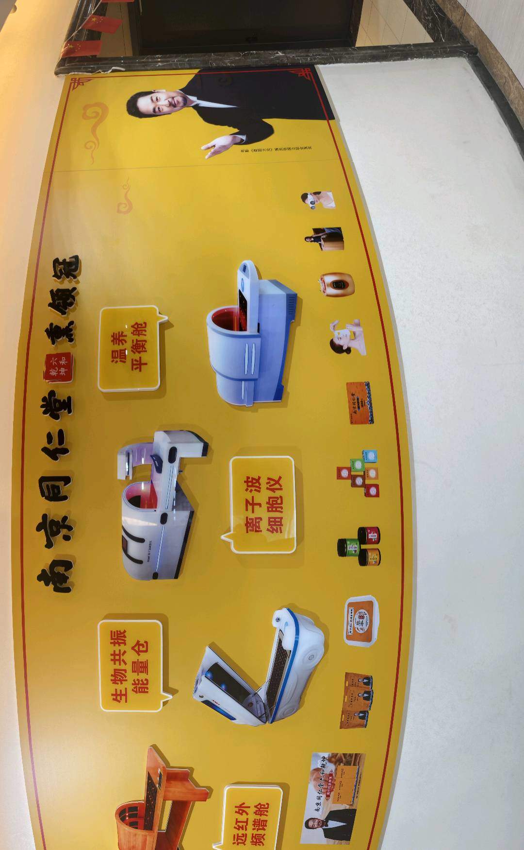张先生找合伙人