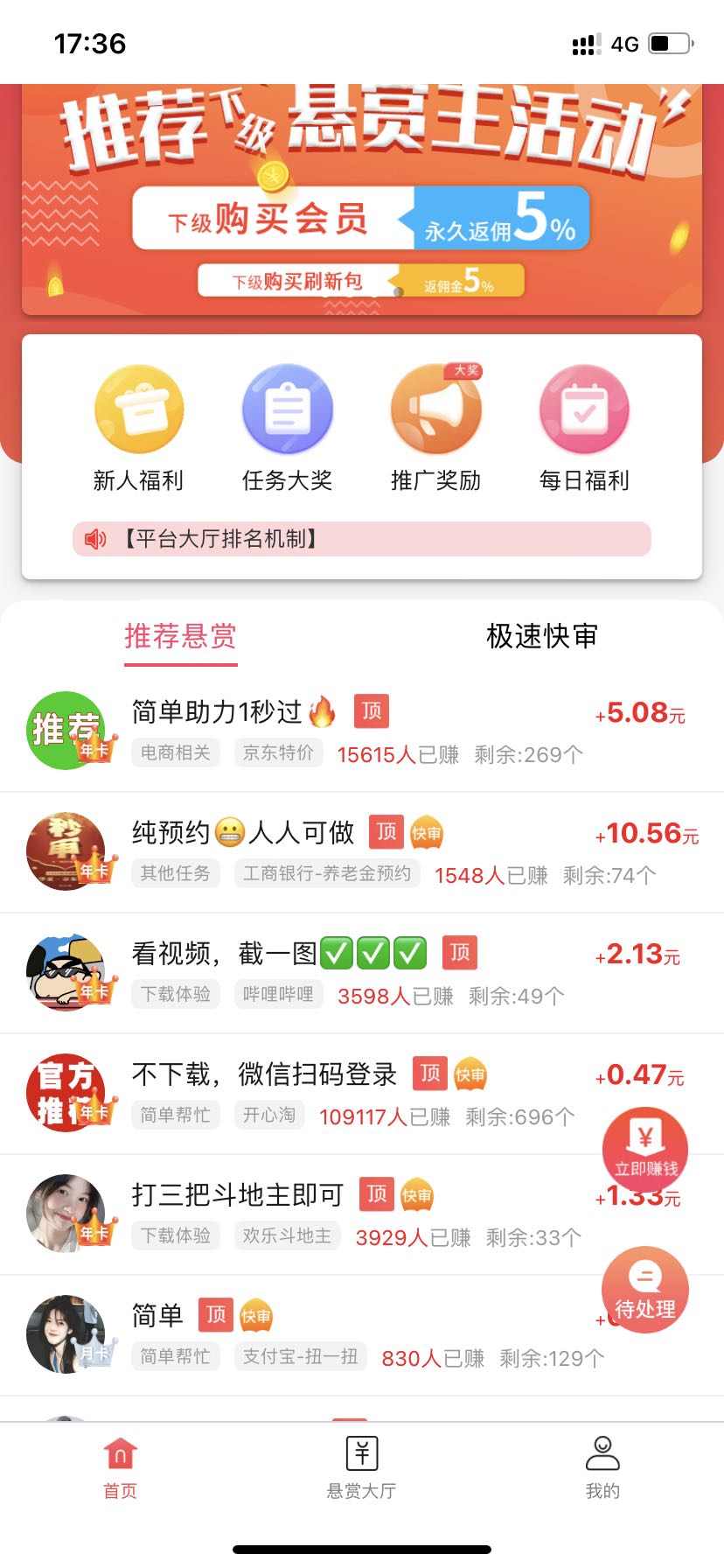 庞先生其他供需线上推广，软件一键发布任务即可