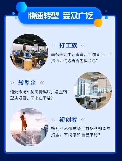 付女士找合伙人APP拉新平台700+一手渠道，高佣日结