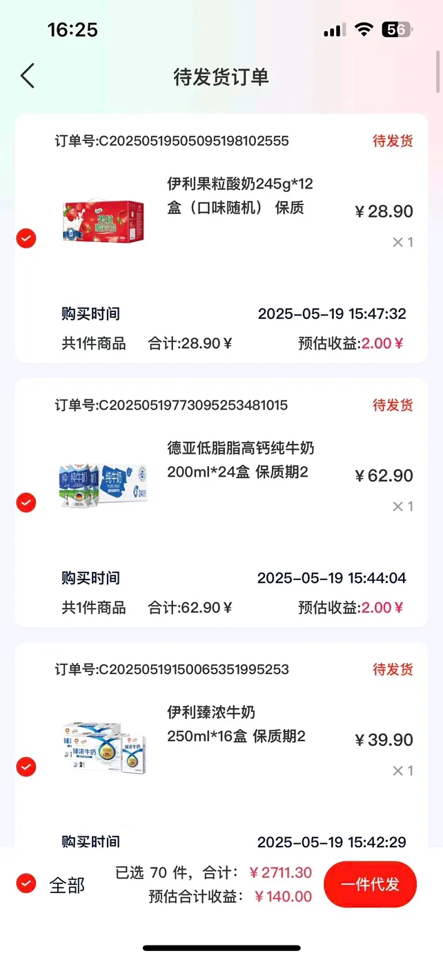 何文一临期食品无货源网店免费带!