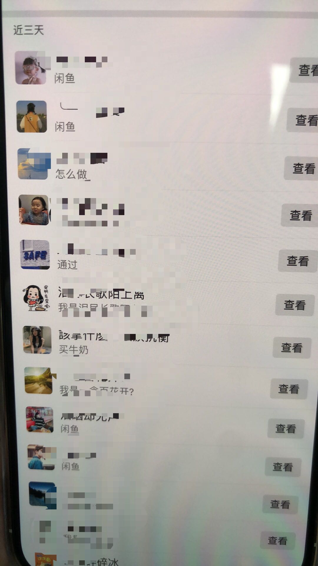 邱女士临期食品牛奶0元开店，一件代发不需要垫付