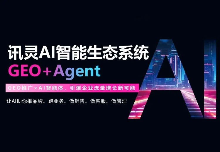 张北平找合伙人AI搜索推广GEO产品