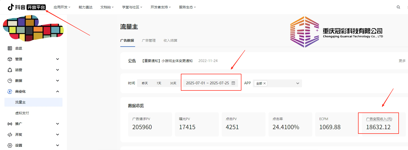 宋先生其他供需小游戏开发，广告变现轻创项目