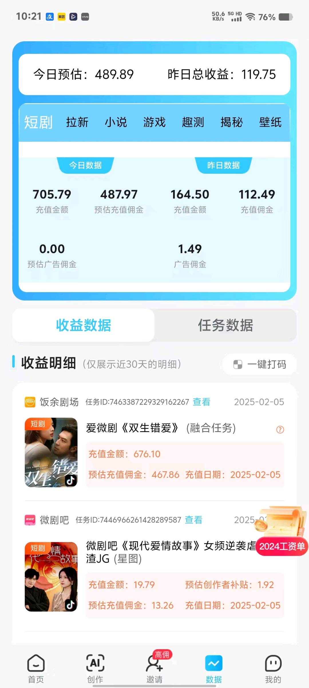 熊斌找合伙人