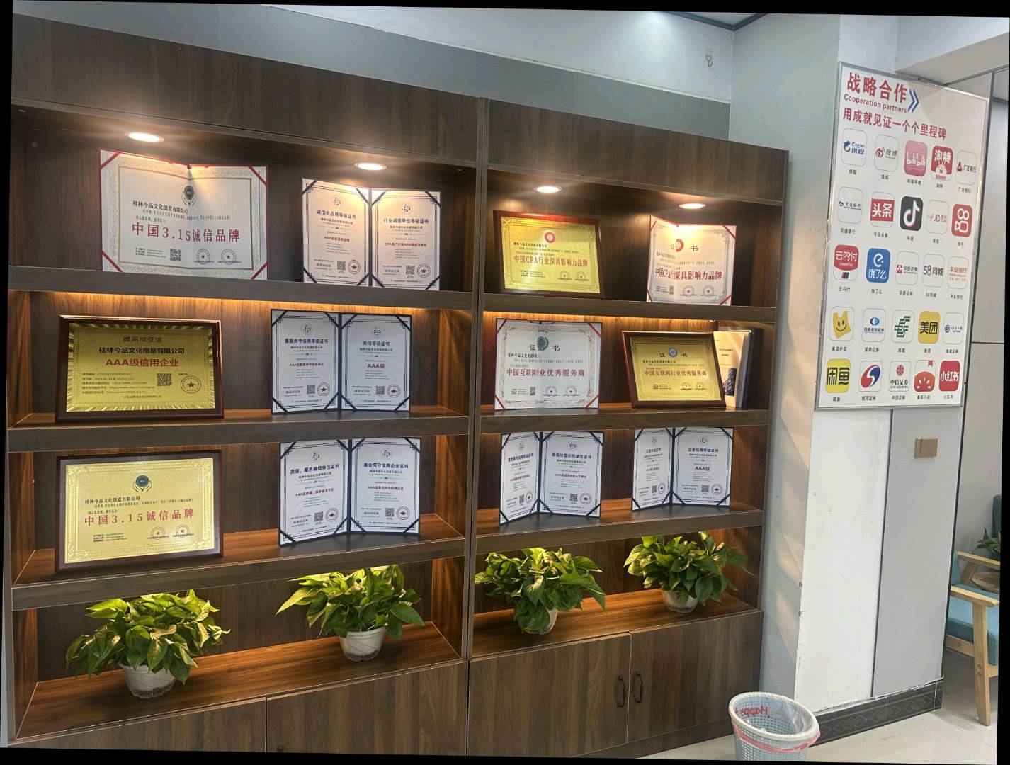 李先生找合伙人