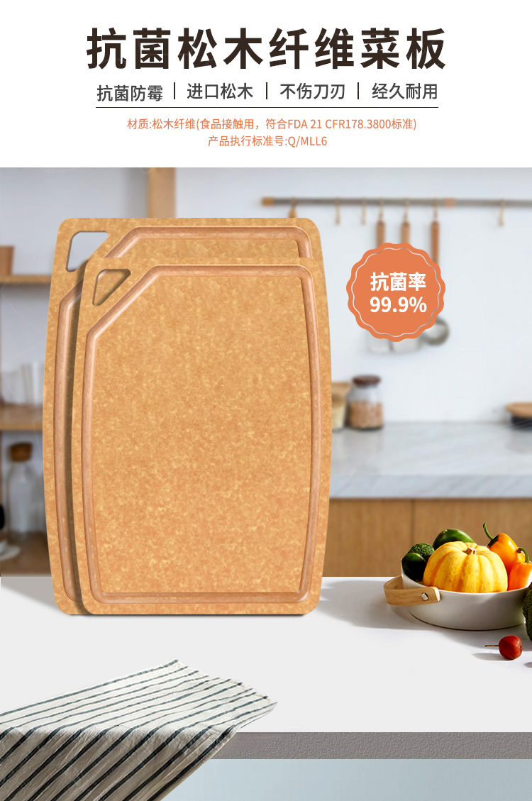 黄杰品牌货源松木纤维菜板品牌厂家，寻找经销商，代理商，商超等合作