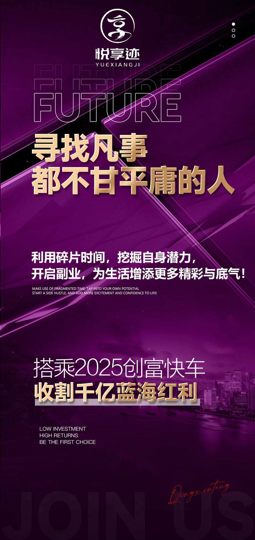 陈成找合伙人APP9月底上线，全国寻找合伙人，轻资产创业！