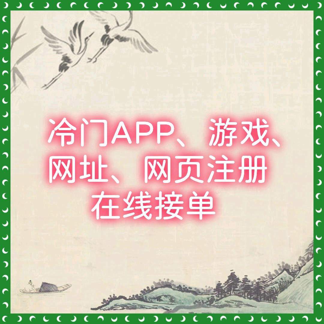 王叶龙其他供需手机号注册软件主接游戏冷门软件