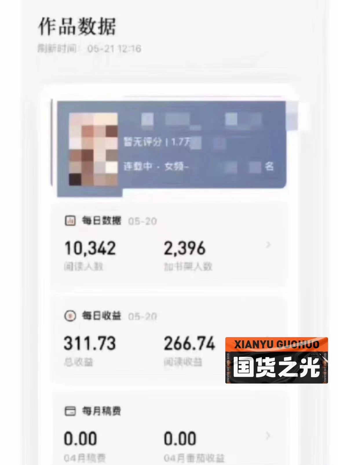 沈超找合伙人AI原创小说项目，零门槛高潜力，分润模式共赢未来