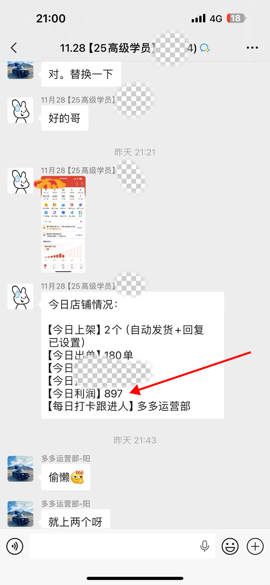 黎女士找合伙人拼多多虚拟经济，1-2天见收益，可矩阵扩大，门槛低！