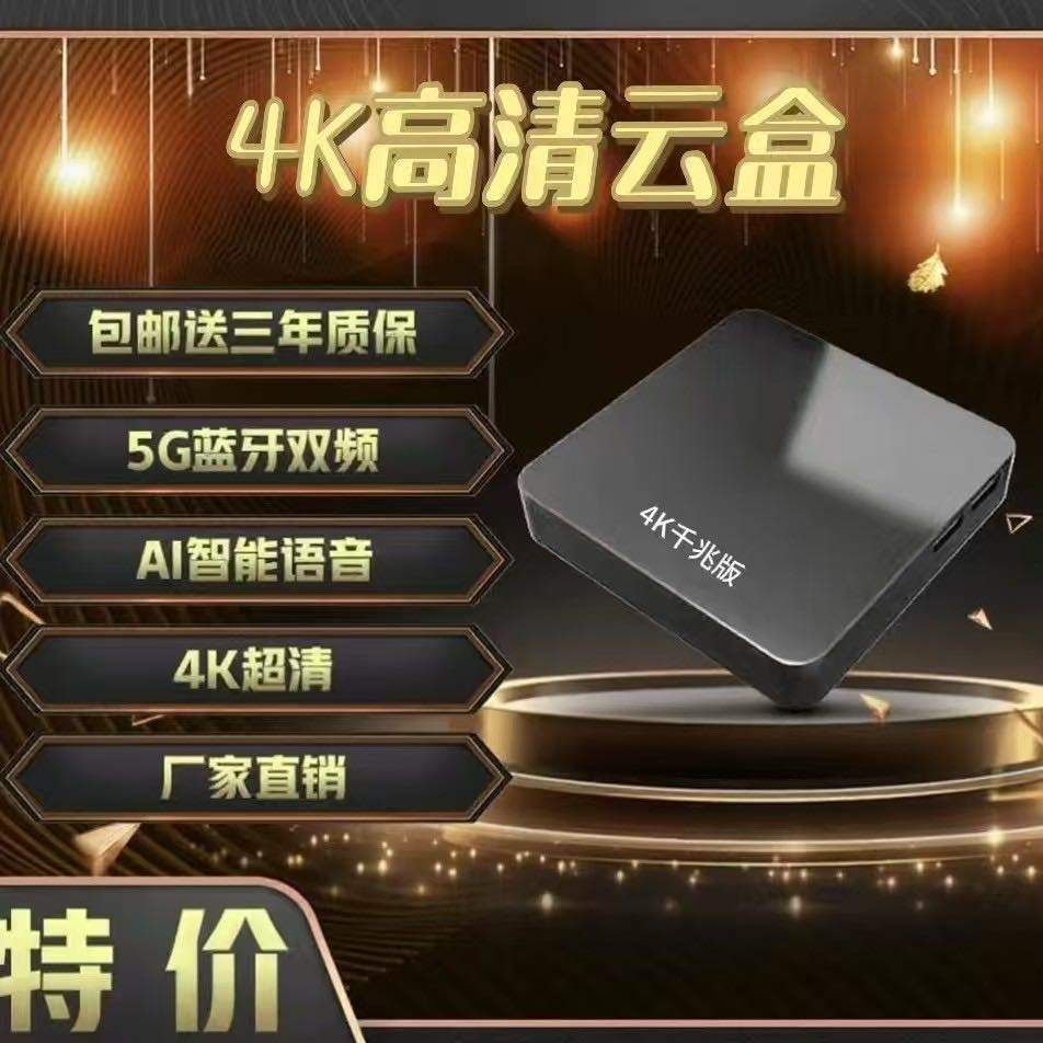 郭海洋找合伙人全国寻求合作伙伴，网络智能机顶盒，收益高