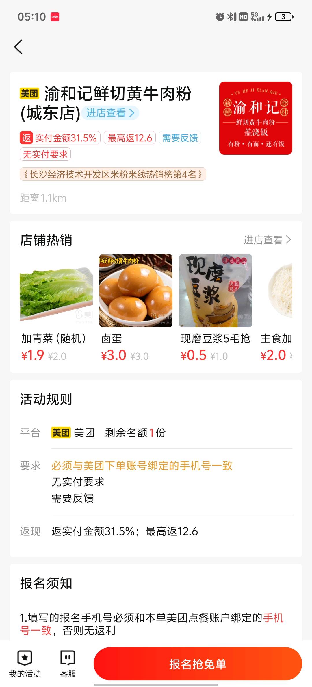 叶海亮其他供需美团外卖优惠券推广合伙人