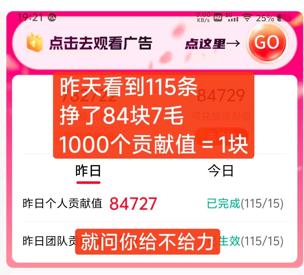 吕红星其他供需看一条广告几毛～几块，1元提现秒到，推广无上限，零投入放心注册