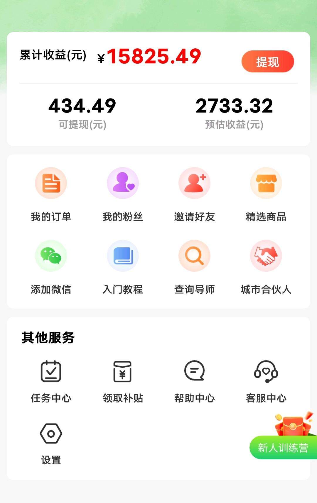 张女士其他供需