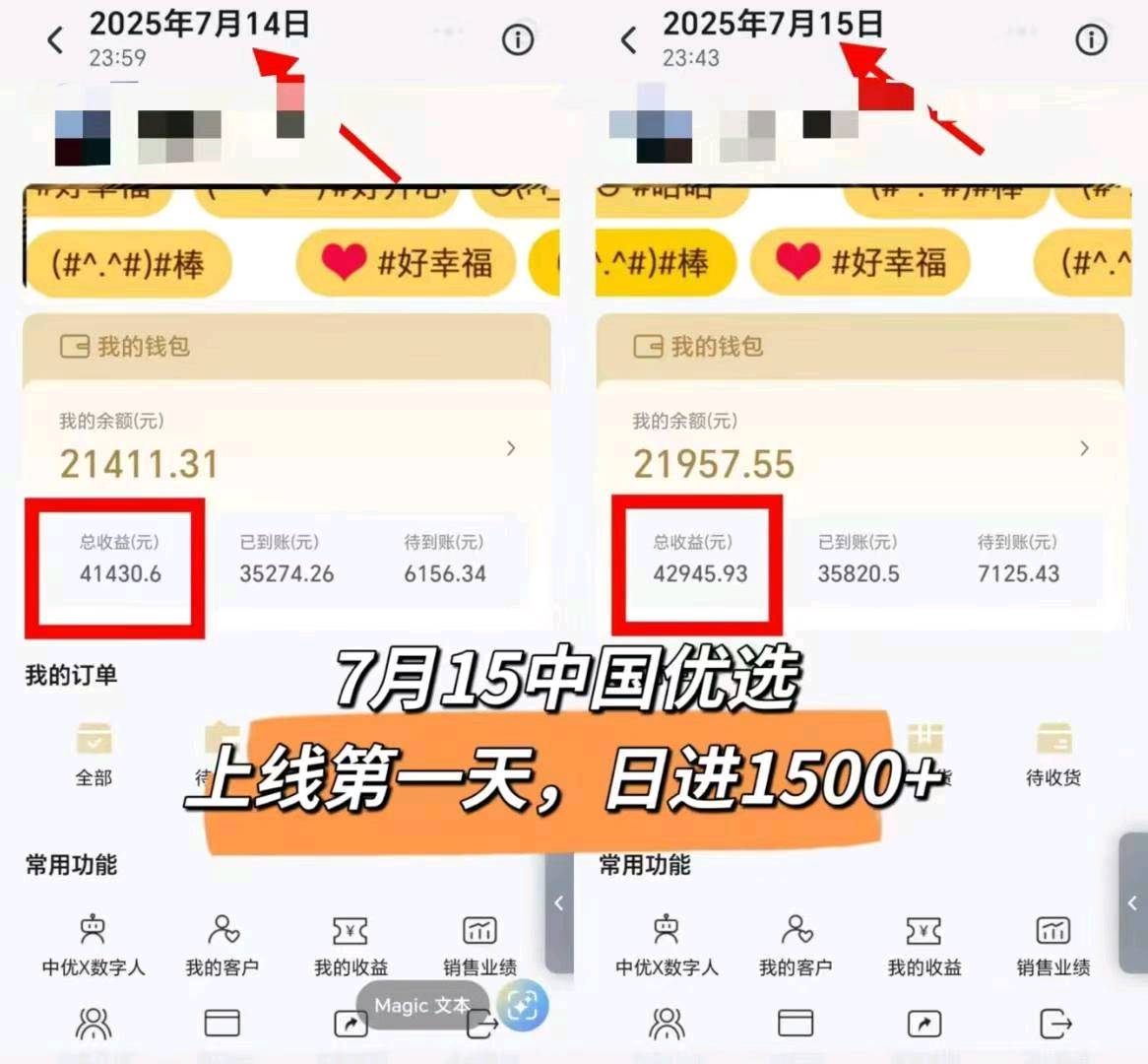 周女士找合伙人腾讯官方分享微信直播、视频号分销，，0门槛*