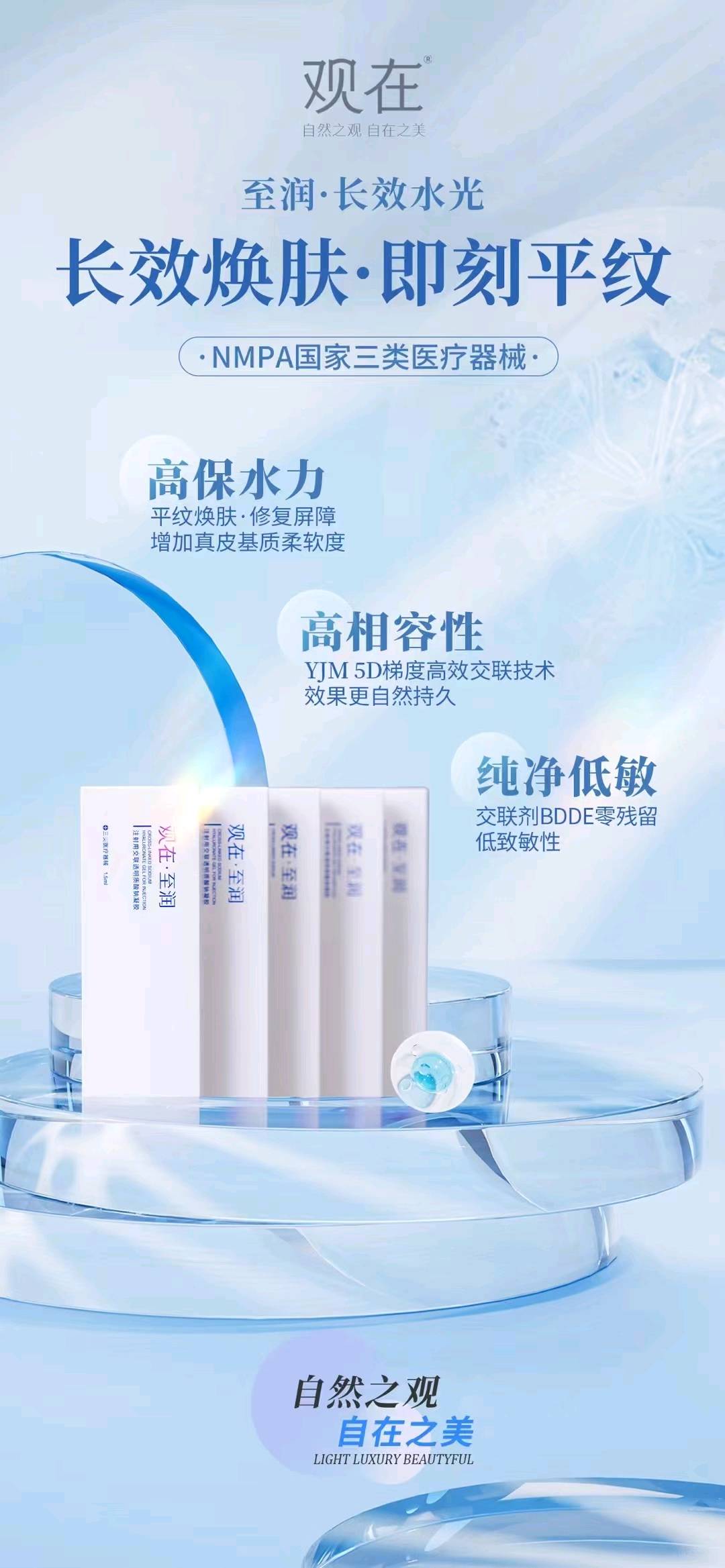 杨先生找合伙人械三医美品牌/厂家,提供玻尿酸、胶原蛋白填充剂
