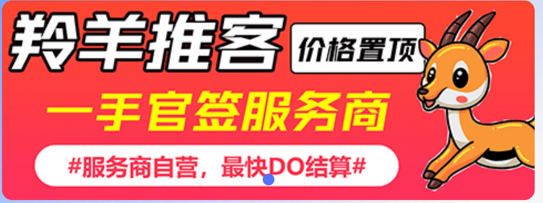 蒋先生地推项目地推、网推、拉新平台、一手资源服务商
