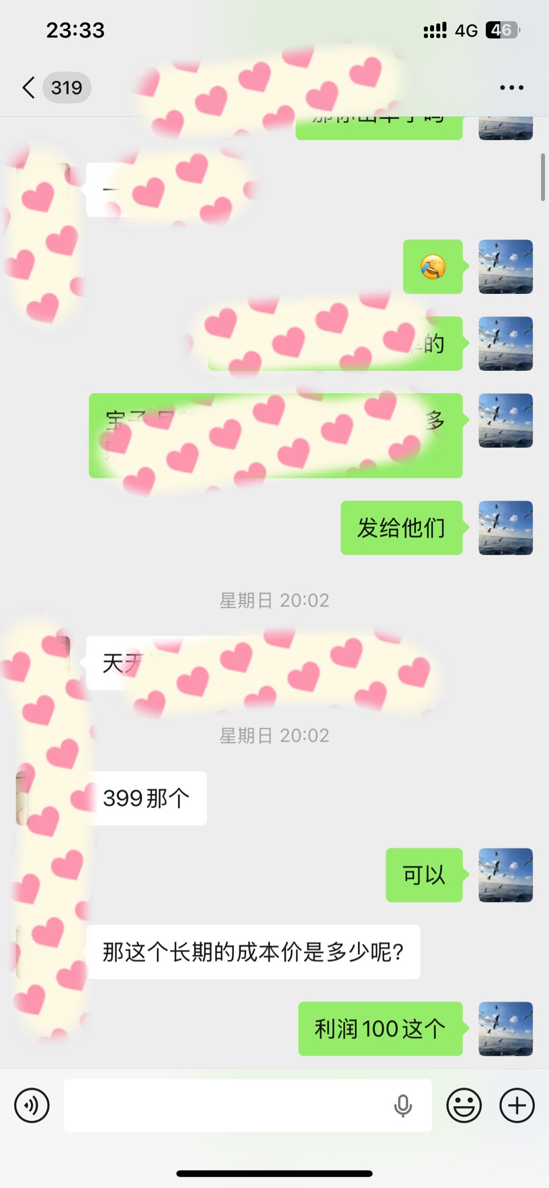 李先生找合伙人