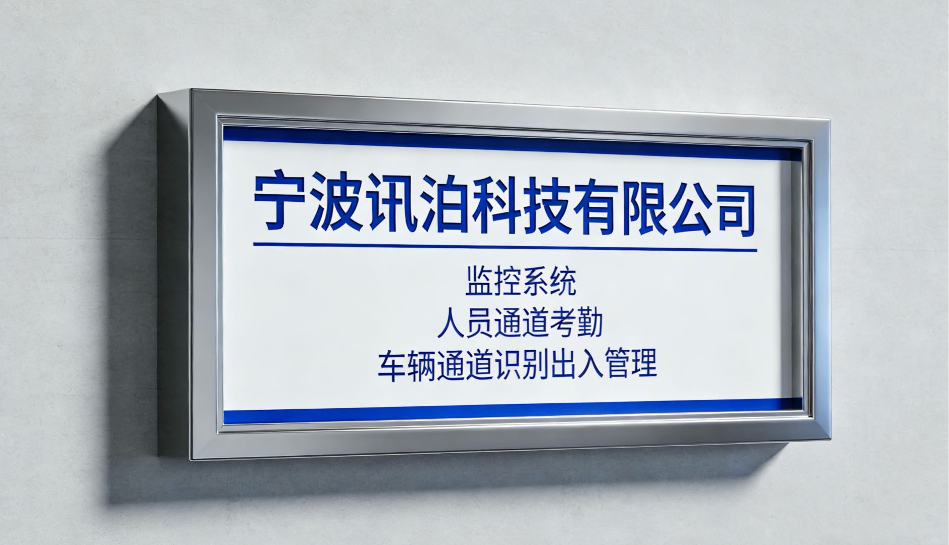 梁朋其他供需寻找本地资源合作，提供监控.门禁.停车场系统、高提成兼职销售机会
