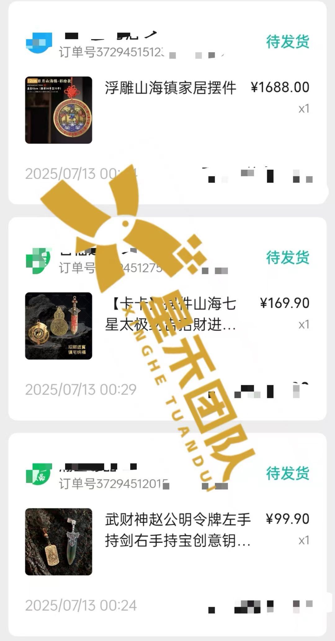 黄女士其他供需
