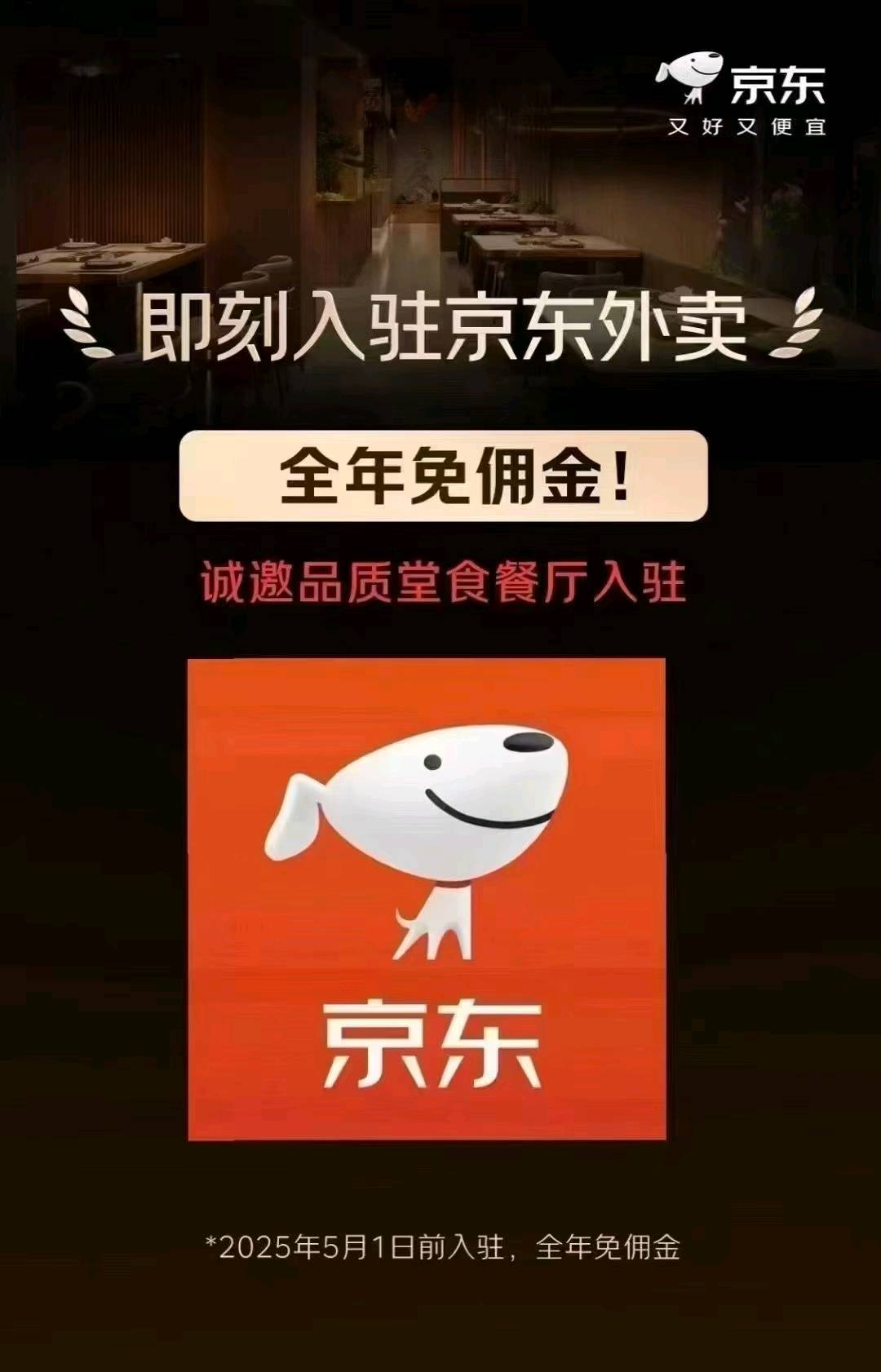 廖先生地推项目成都京东外卖，来团队，审核通过立马结算，170-180日结