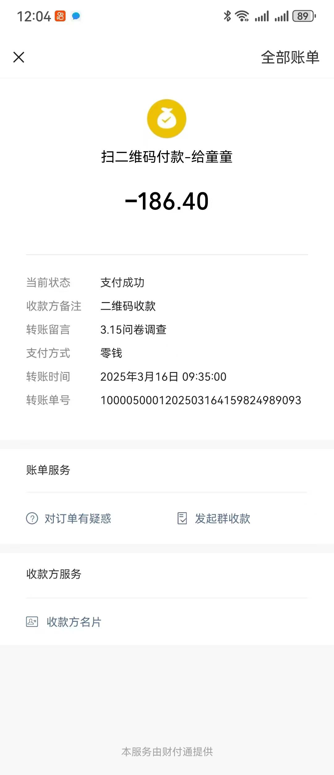 孟先生找合伙人线上国内问卷调查项目 可实地考察 寻合作伙伴
