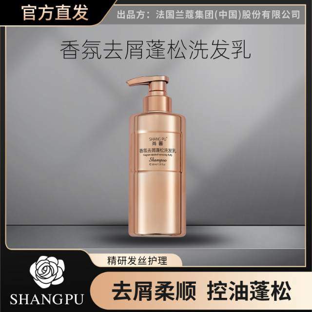 吴占峰品牌货源法国兰蔻集团中国有限公司出品，洗发水，沐浴露，口红
卡丹香巴品新品招商