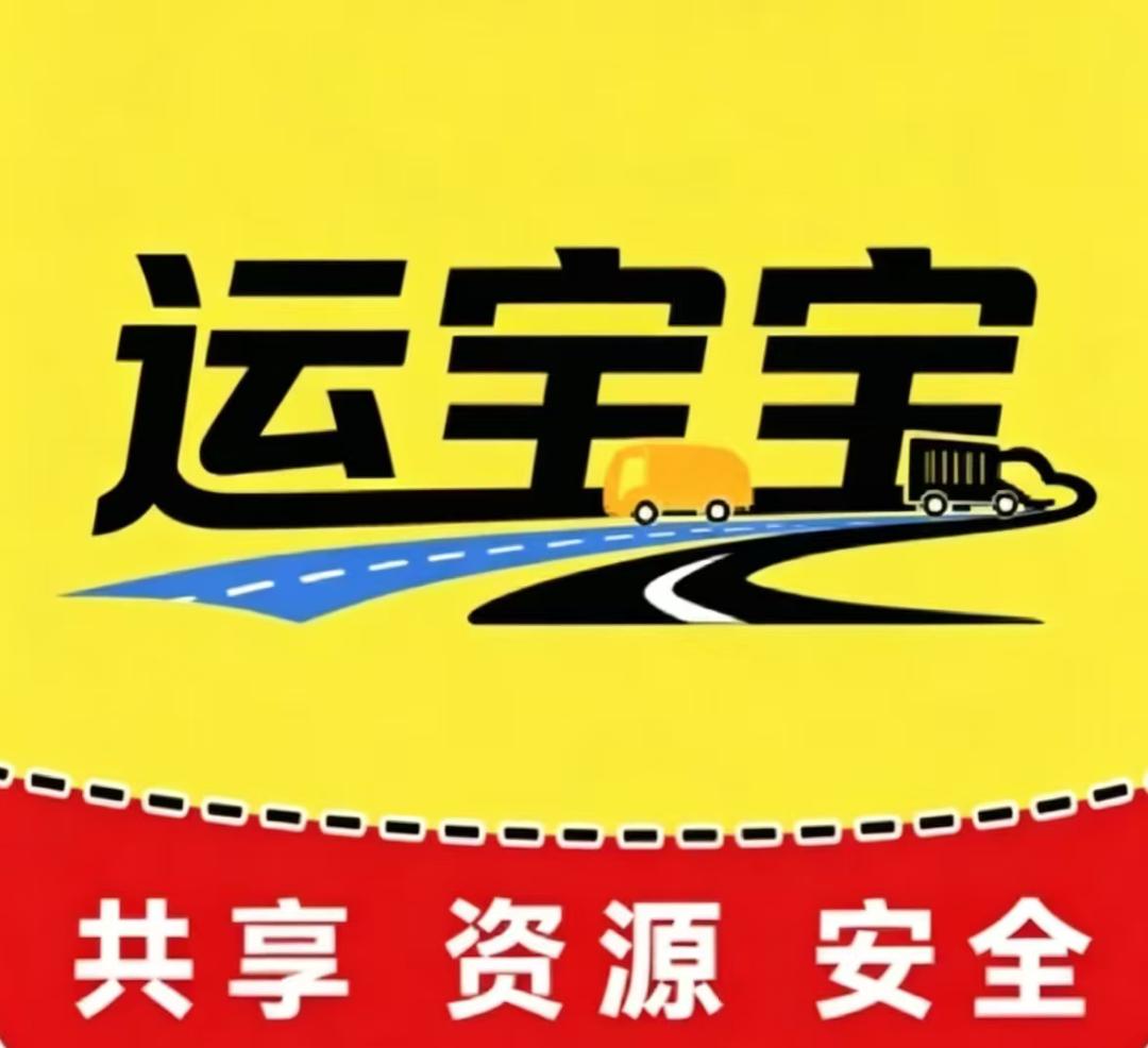 牛先生其他供需新货运APP拉新，笔笔结算，每笔20-100元