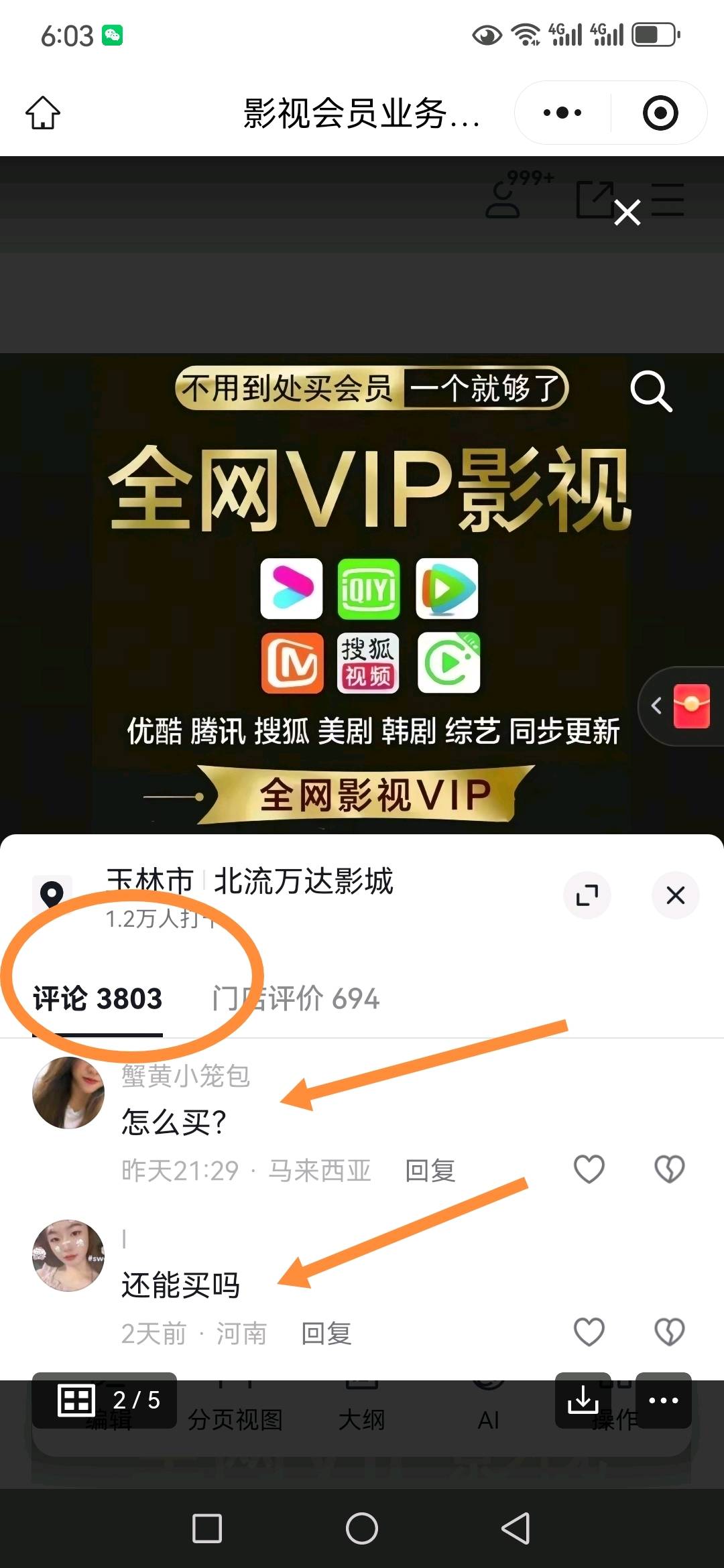 陈先生找合伙人