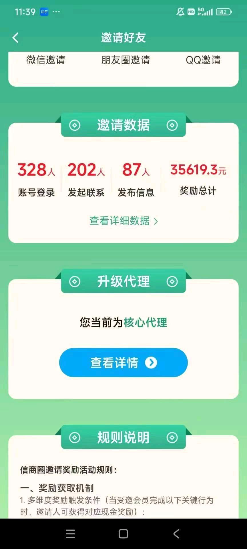刘先生地推项目网盘拉新，一单拉一个人六块钱，项目非常稳定，一天一结算
